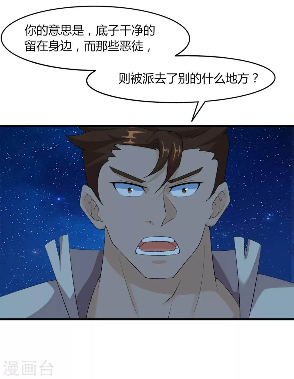 第36话 过往-第37话