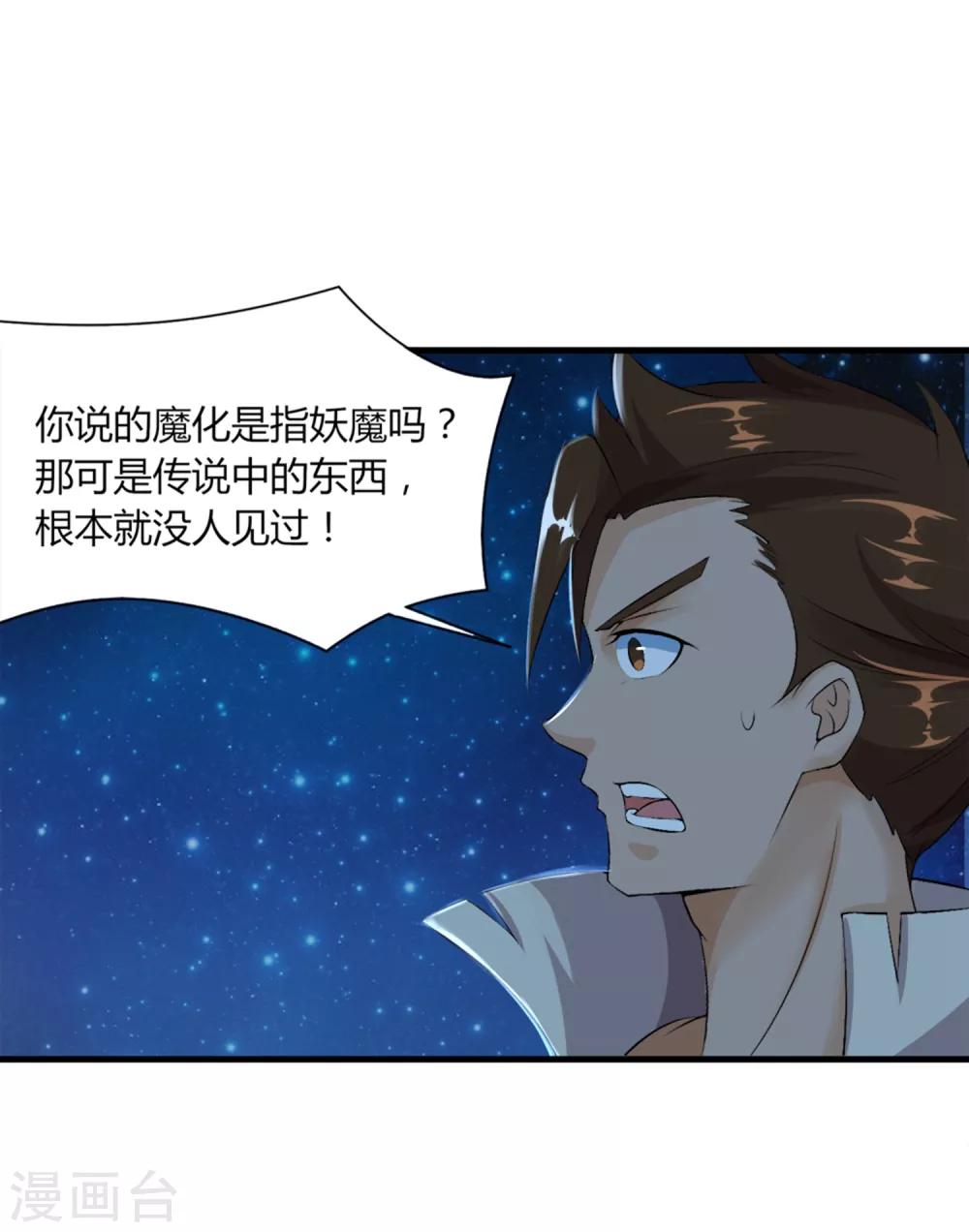 第36话 过往-第37话