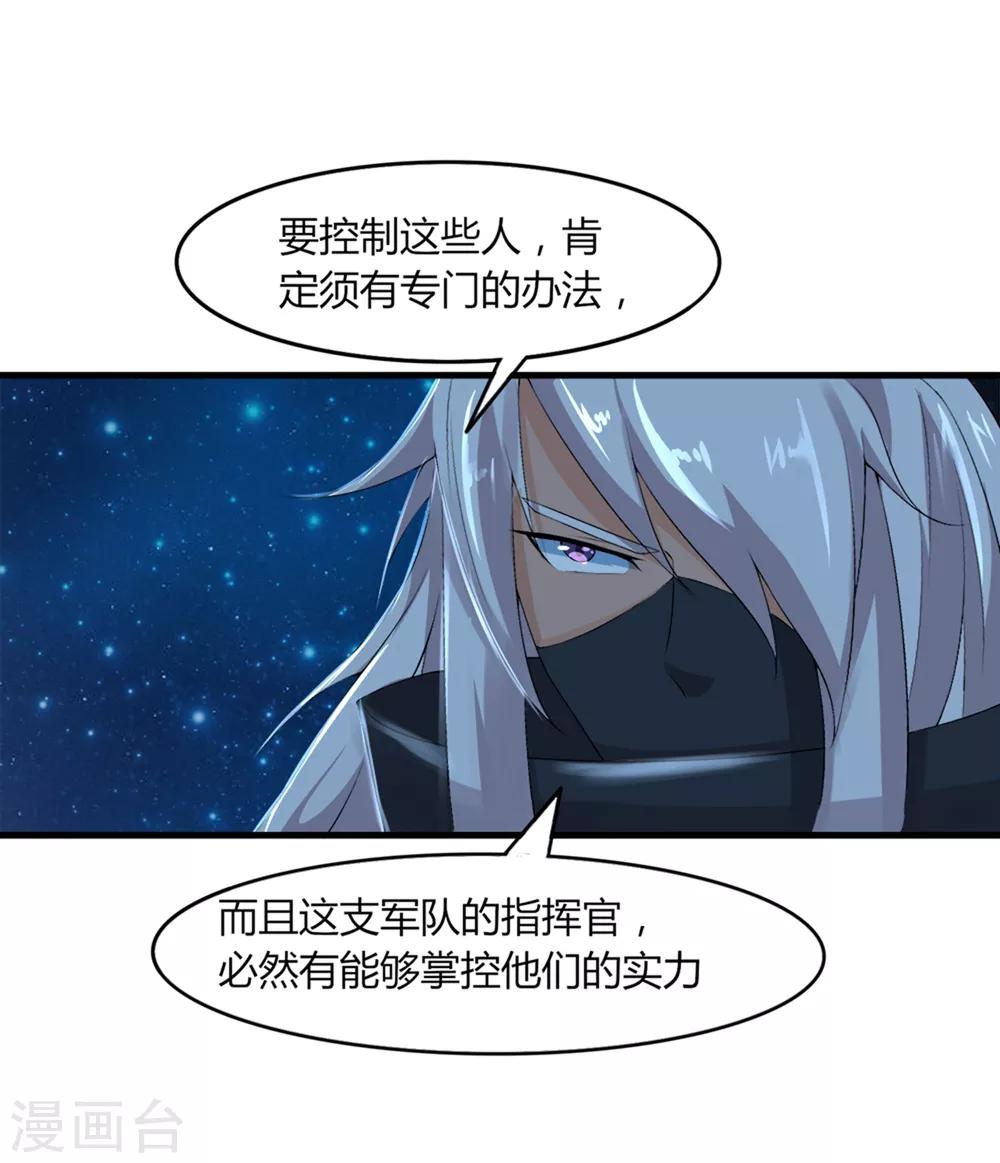 第36话 过往-第37话