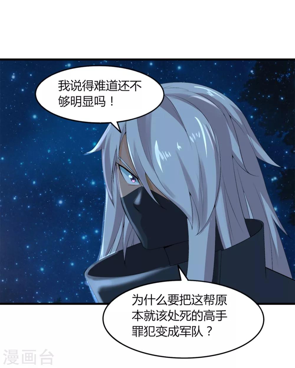 第36话 过往-第37话