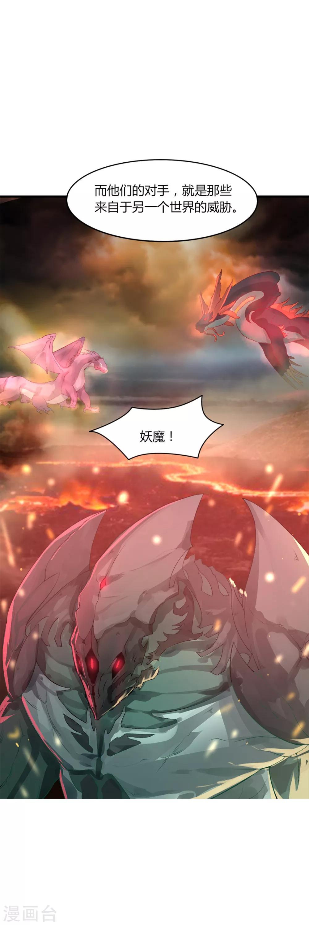 第36话 过往-第37话