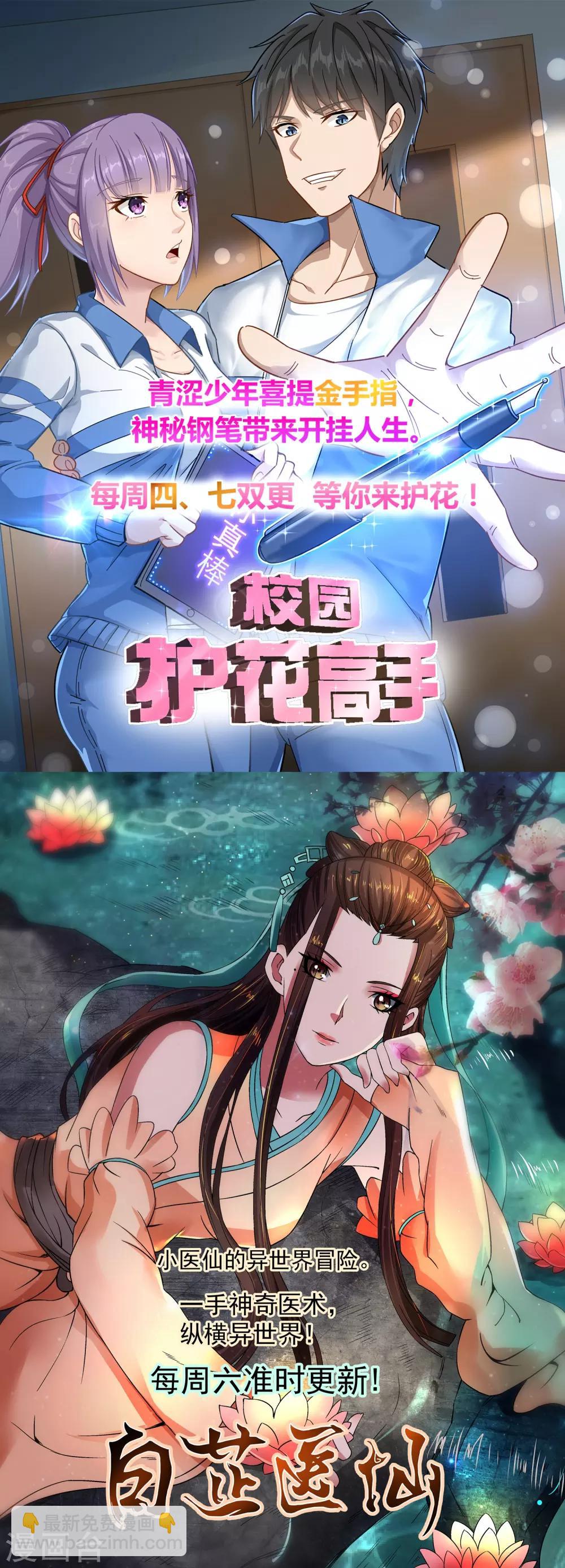 第36话 过往-第37话