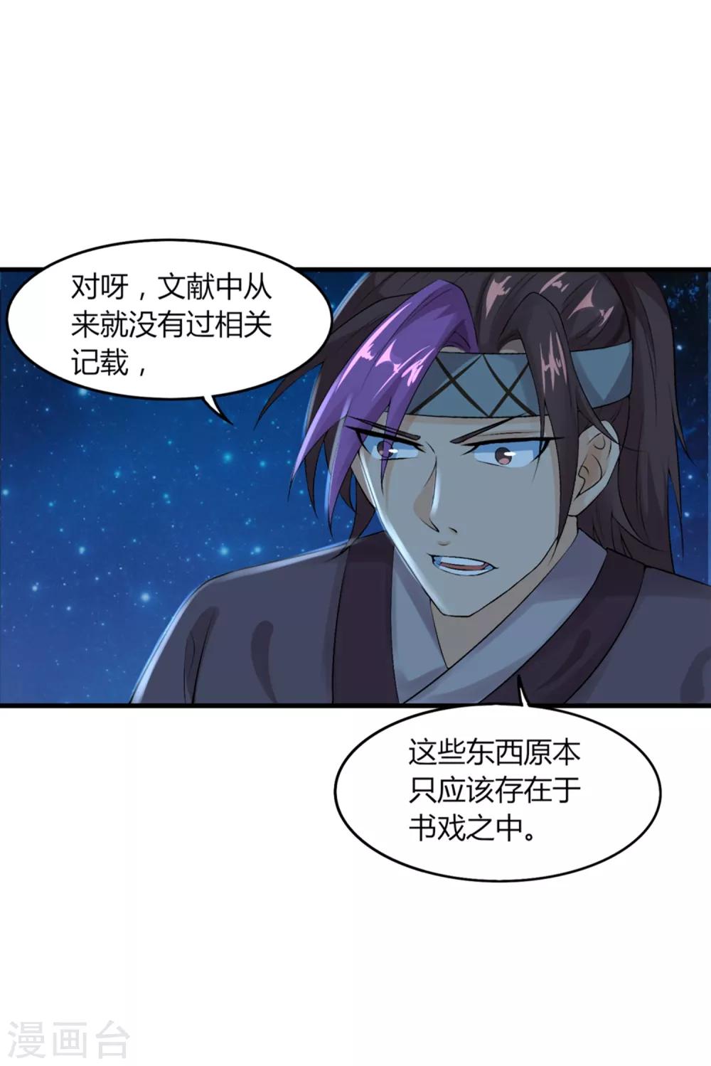 第36话 过往-第37话