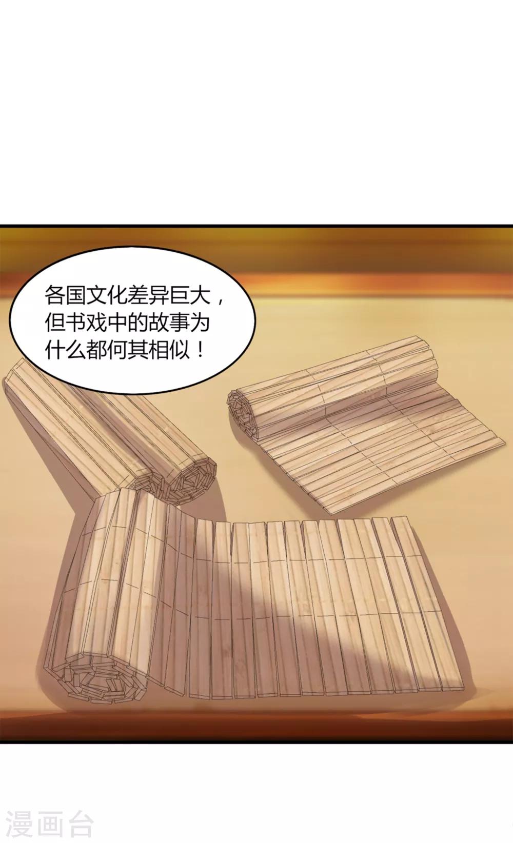 第36话 过往-第37话