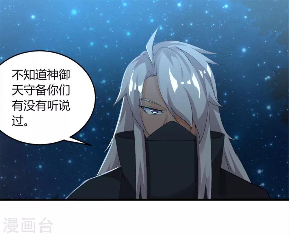 第36话 过往-第37话