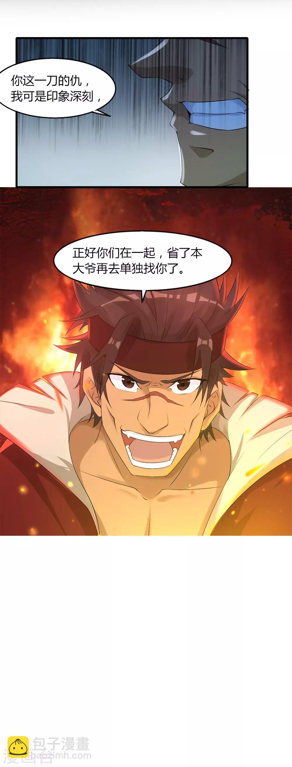 第38话 冤家路窄-第39话