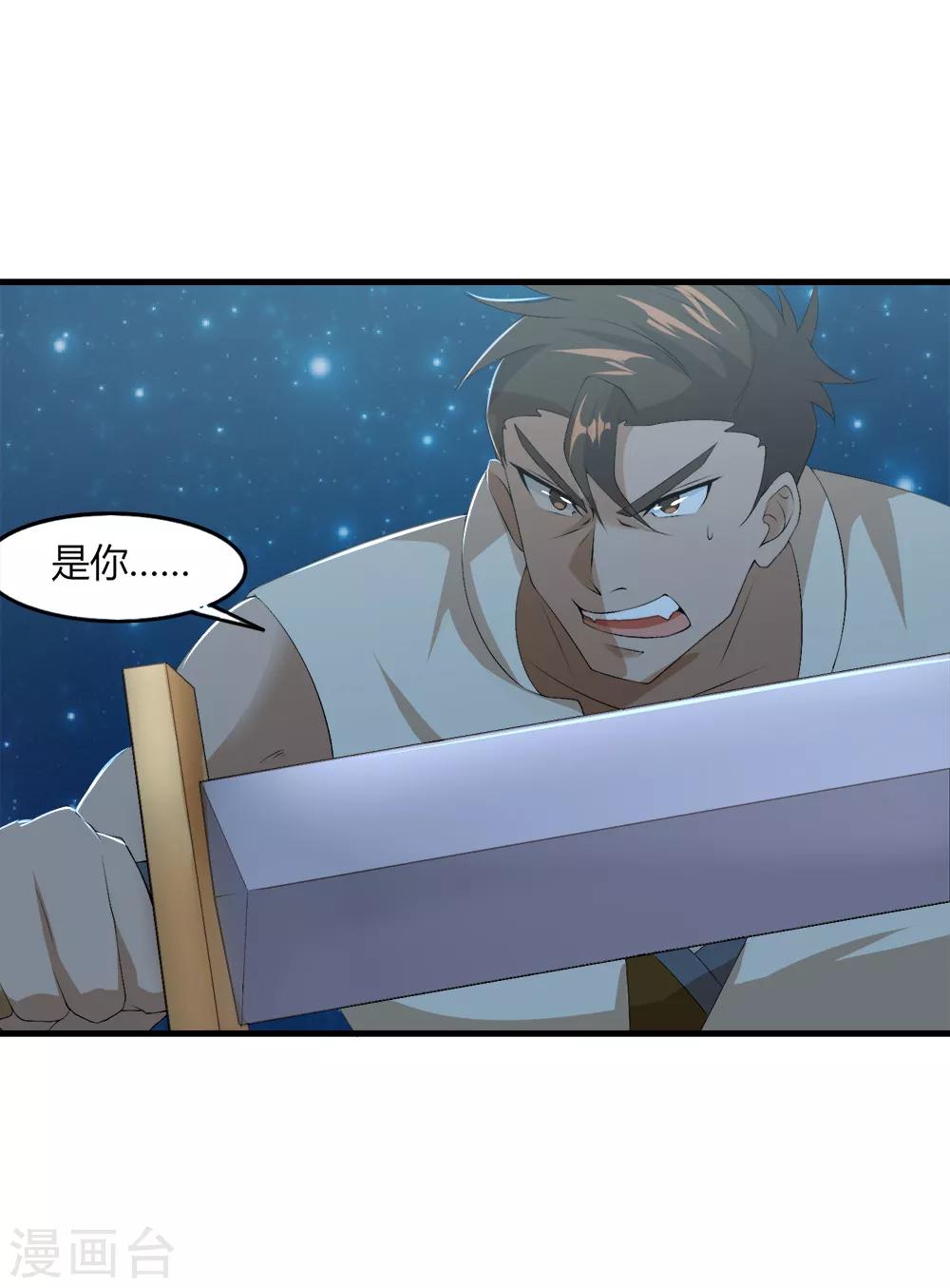 第38话 冤家路窄-第39话