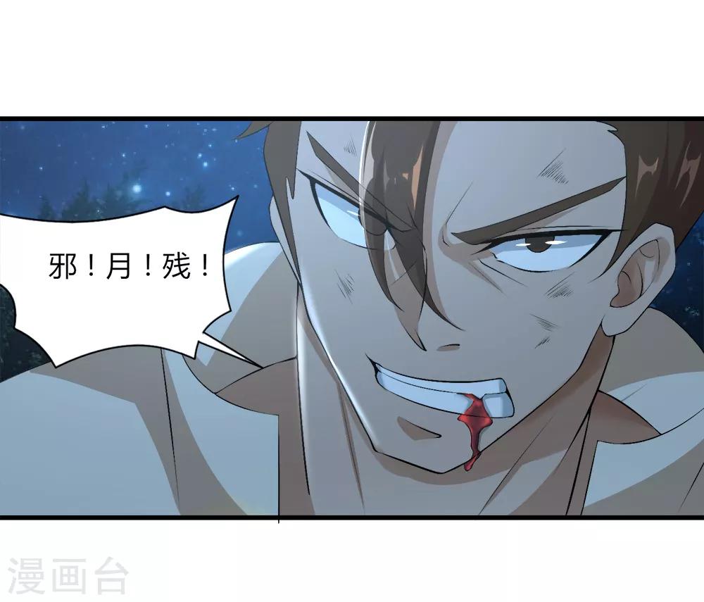 第38话 冤家路窄-第39话