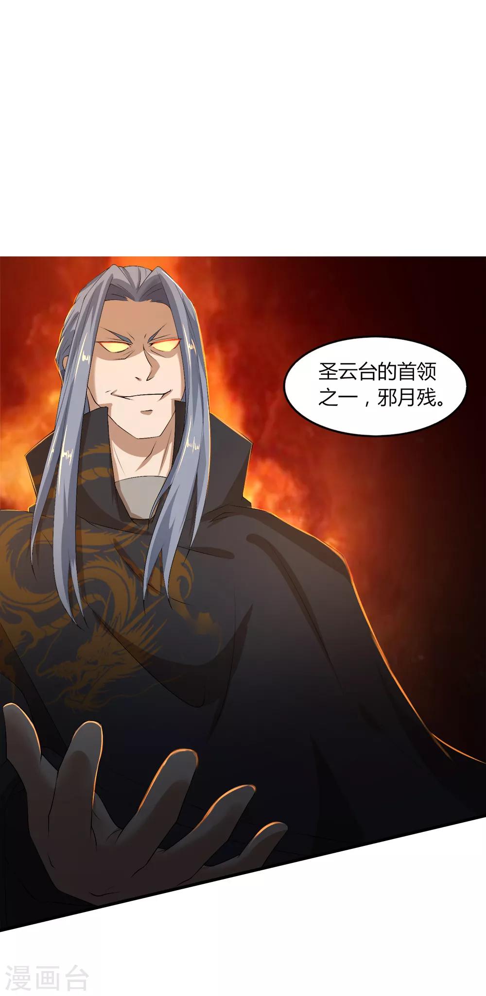 第38话 冤家路窄-第39话