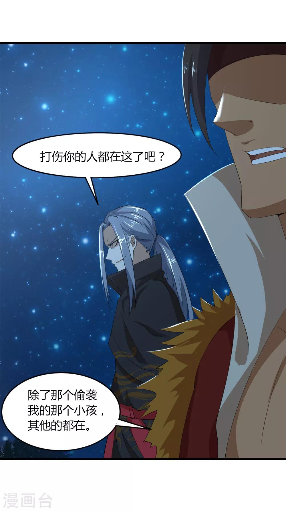 第38话 冤家路窄-第39话