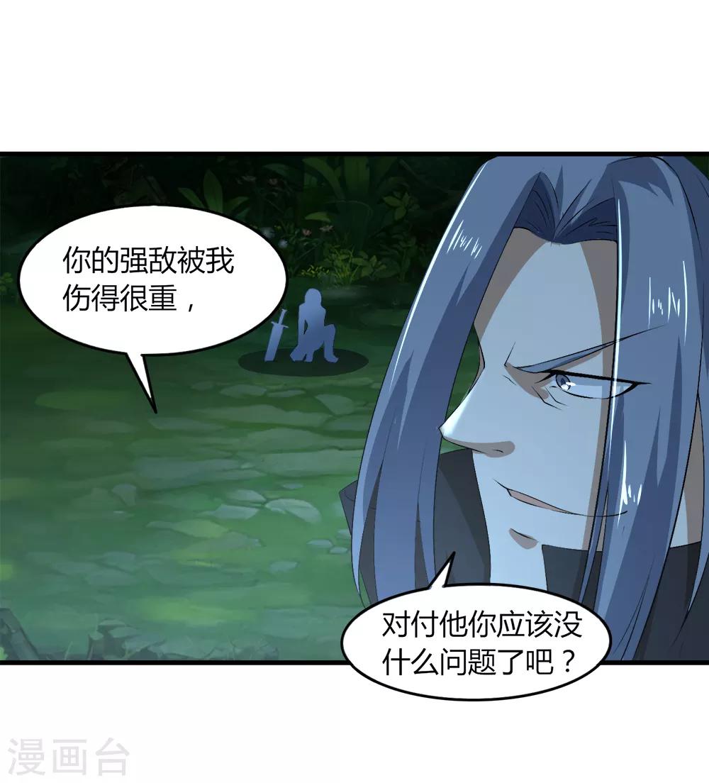 第38话 冤家路窄-第39话