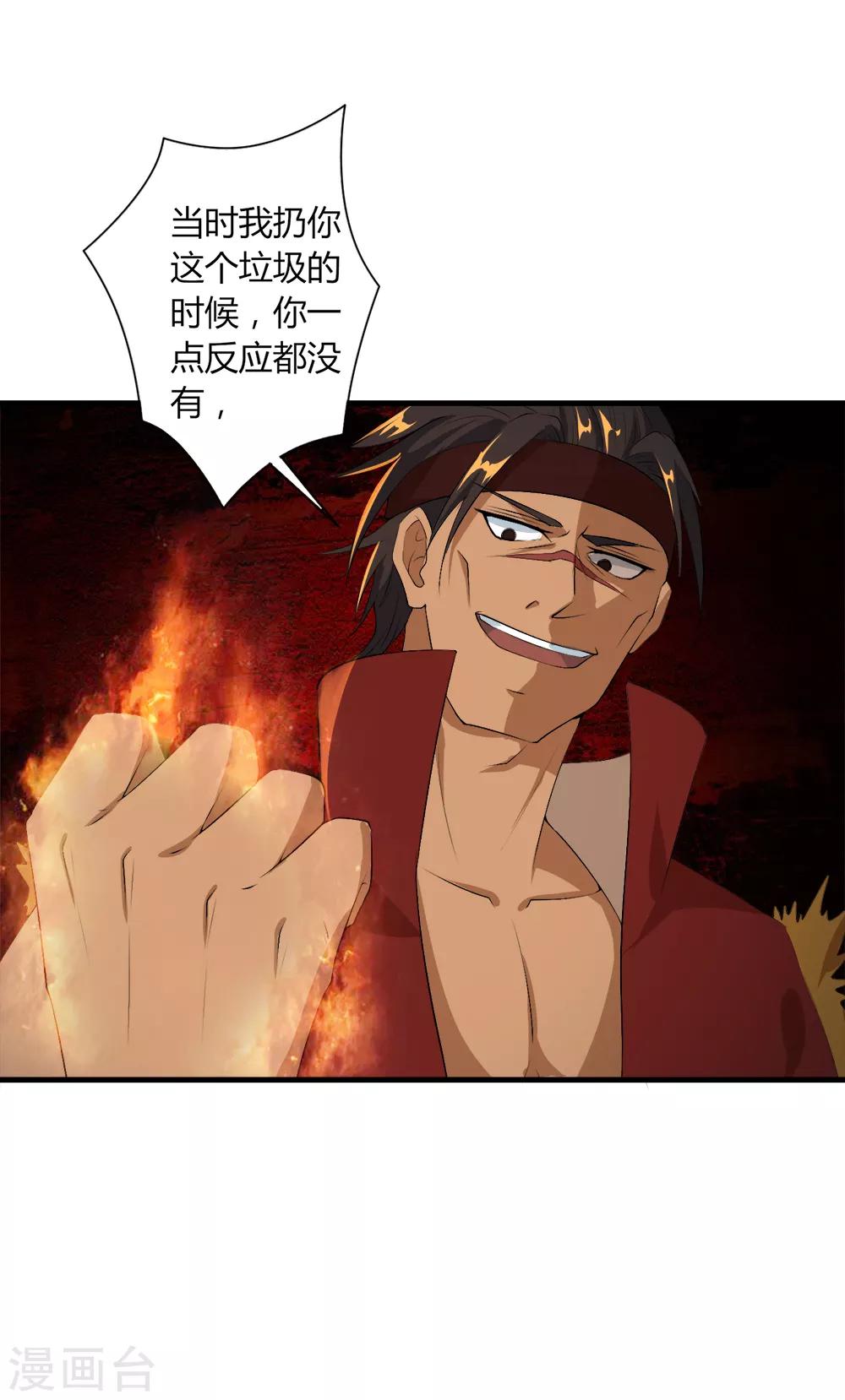 第38话 冤家路窄-第39话