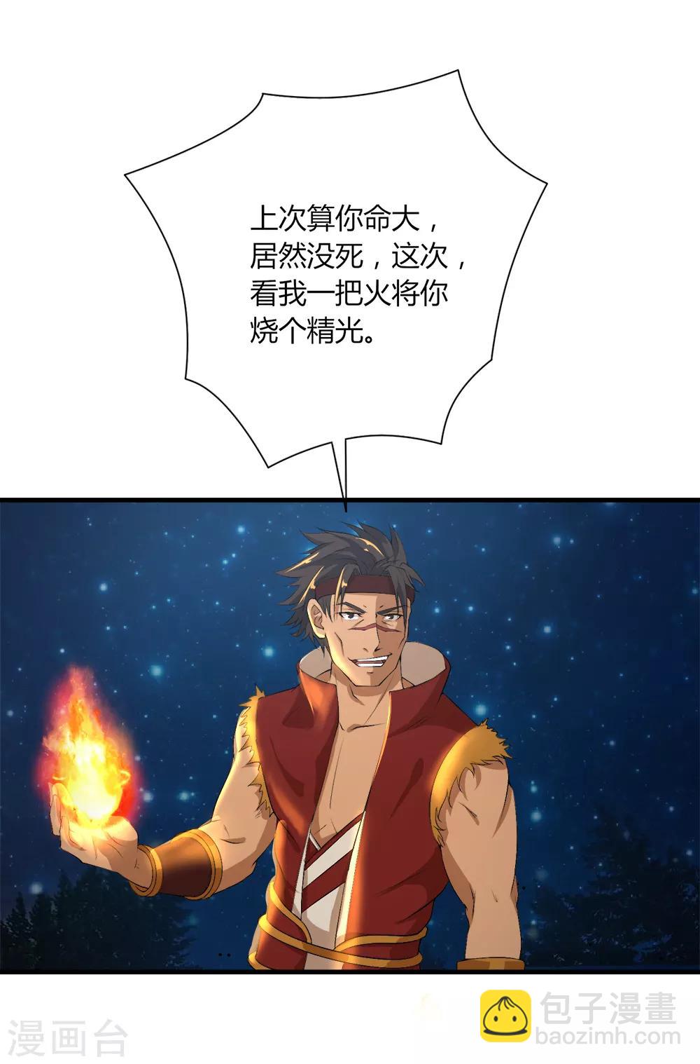 第38话 冤家路窄-第39话