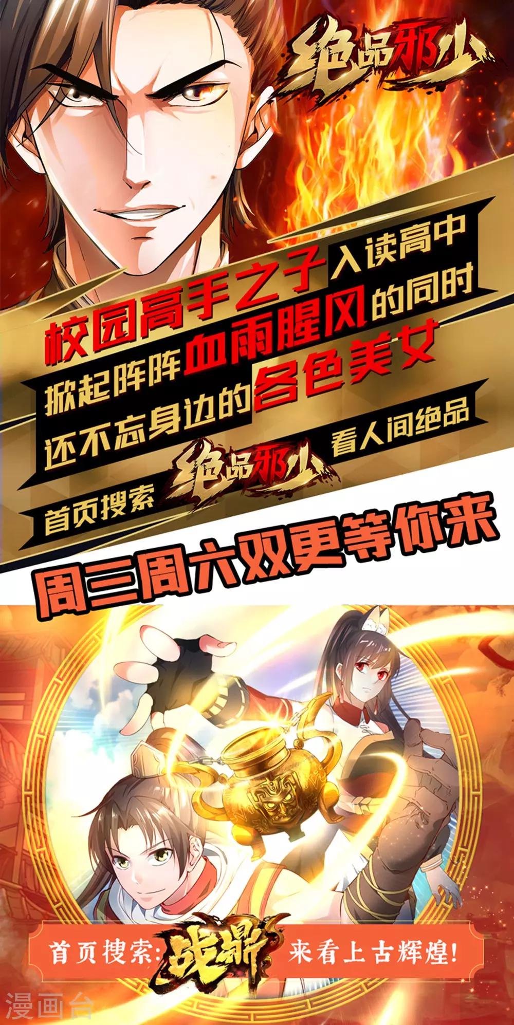 第38话 冤家路窄-第39话