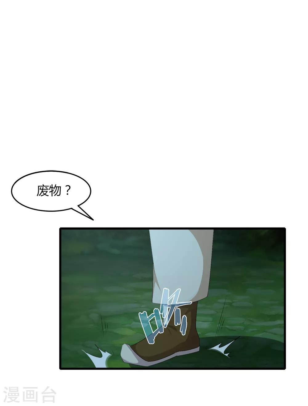 第38话 冤家路窄-第39话