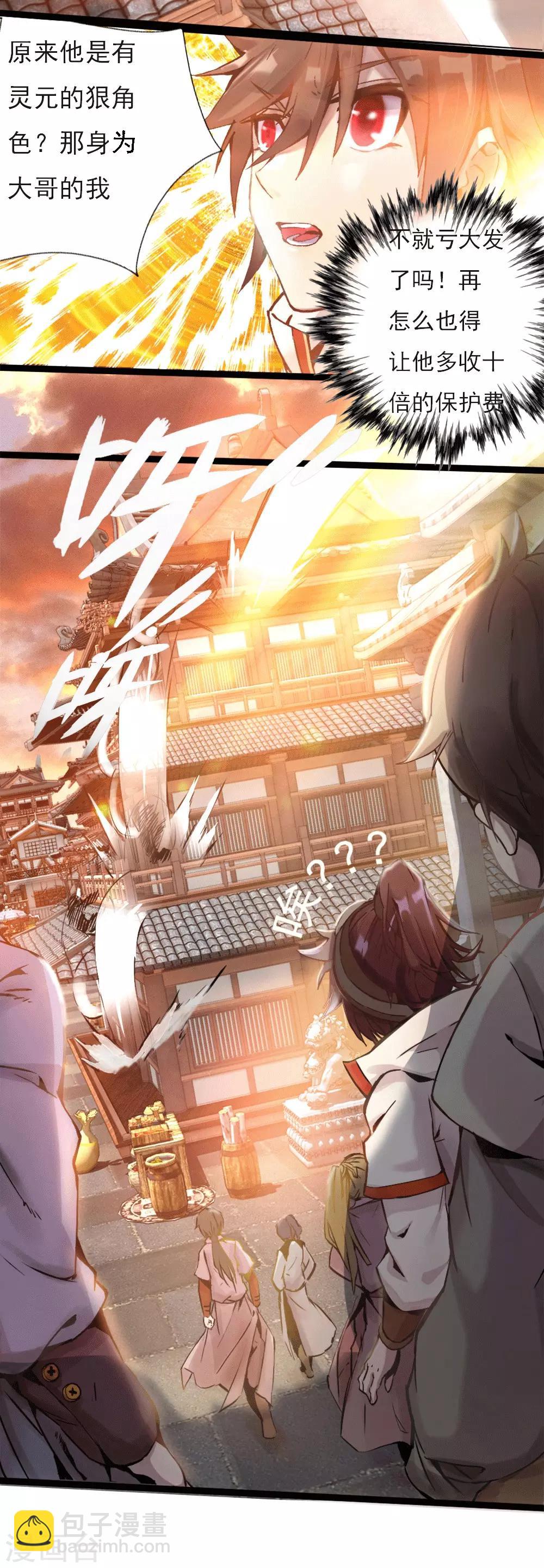 第4话 追杀-第5话