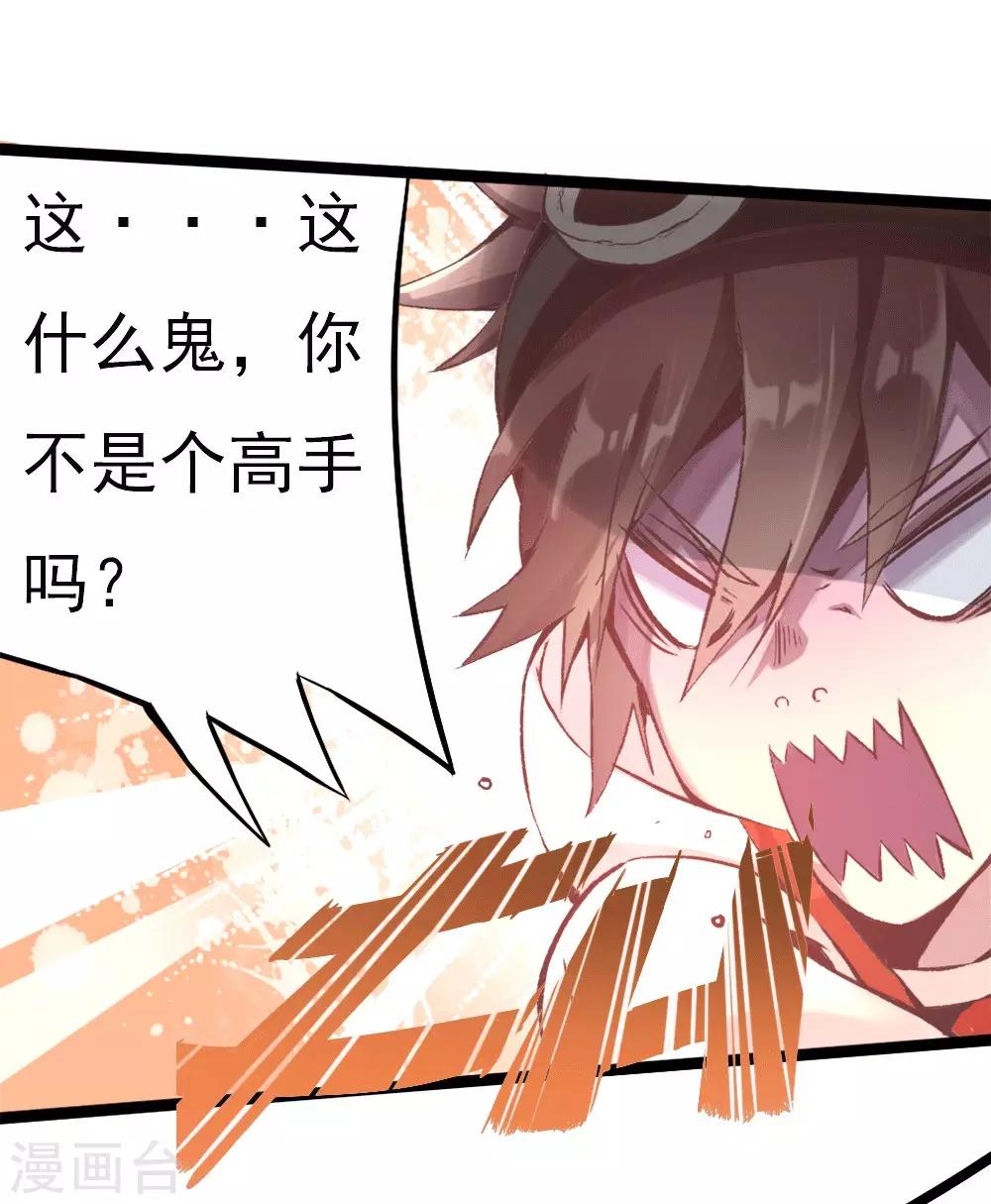 第4话 追杀-第5话