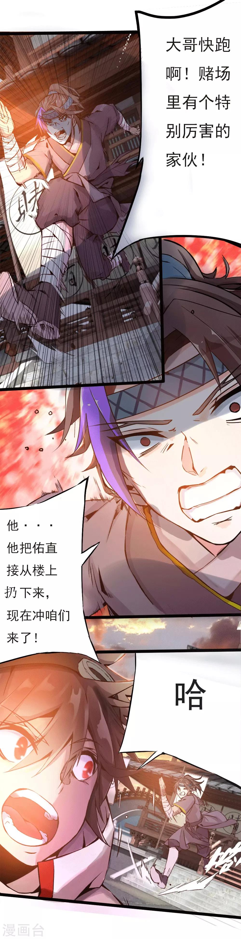 第4话 追杀-第5话