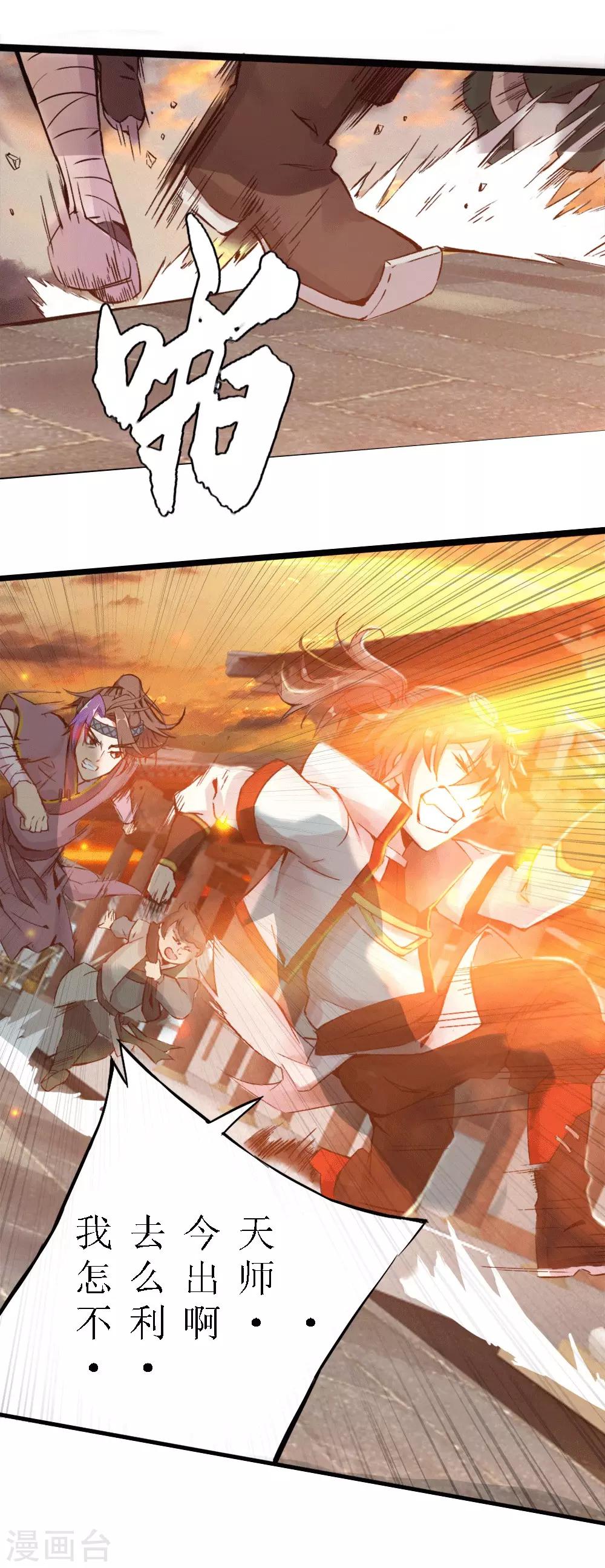 第4话 追杀-第5话