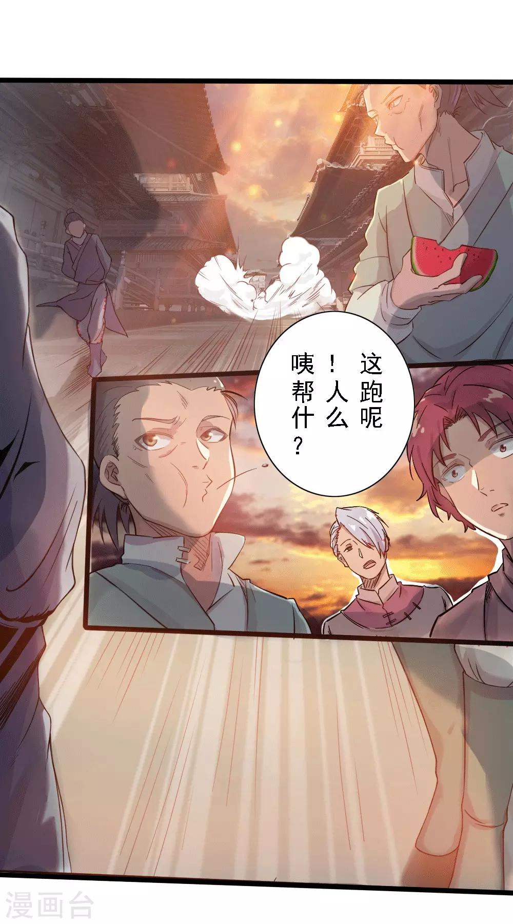 第4话 追杀-第5话