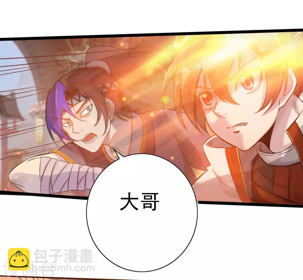 第4话 追杀-第5话