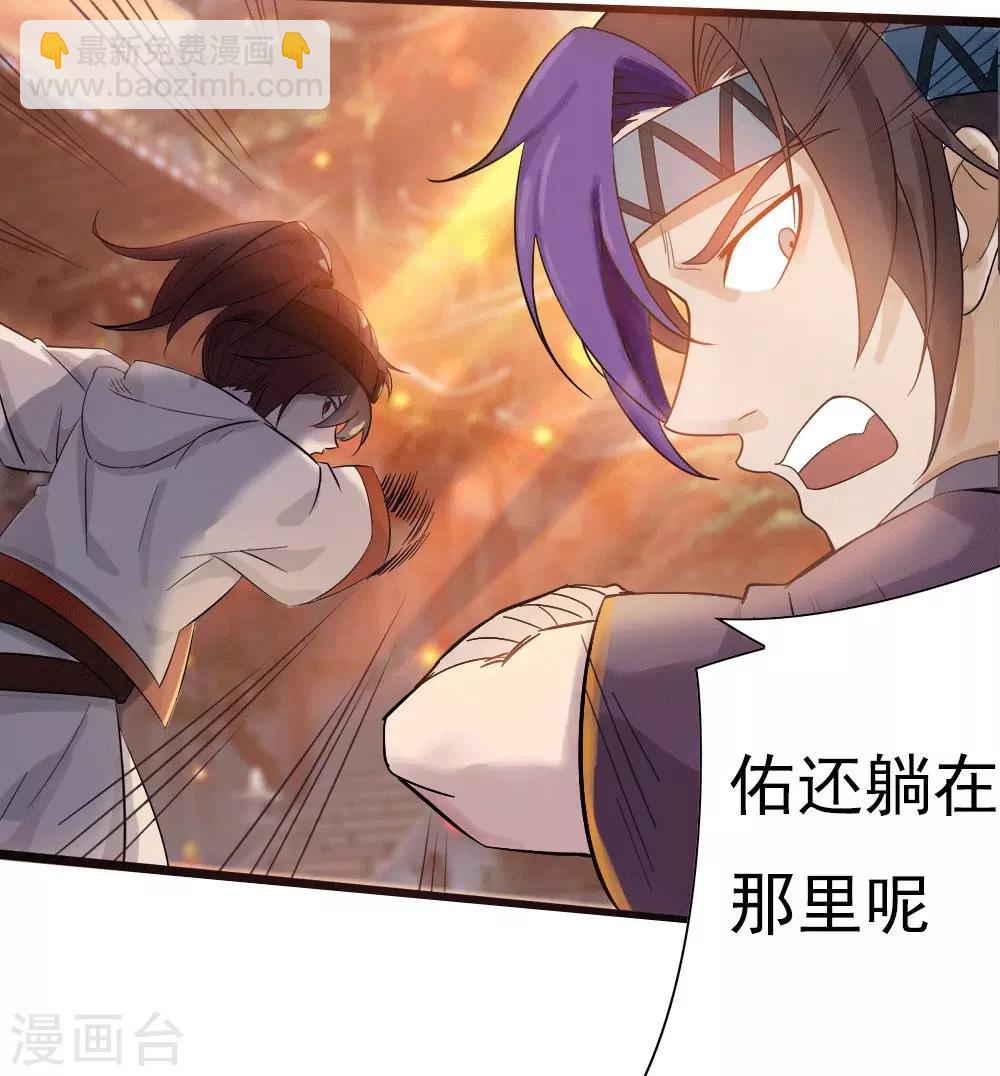 第4话 追杀-第5话