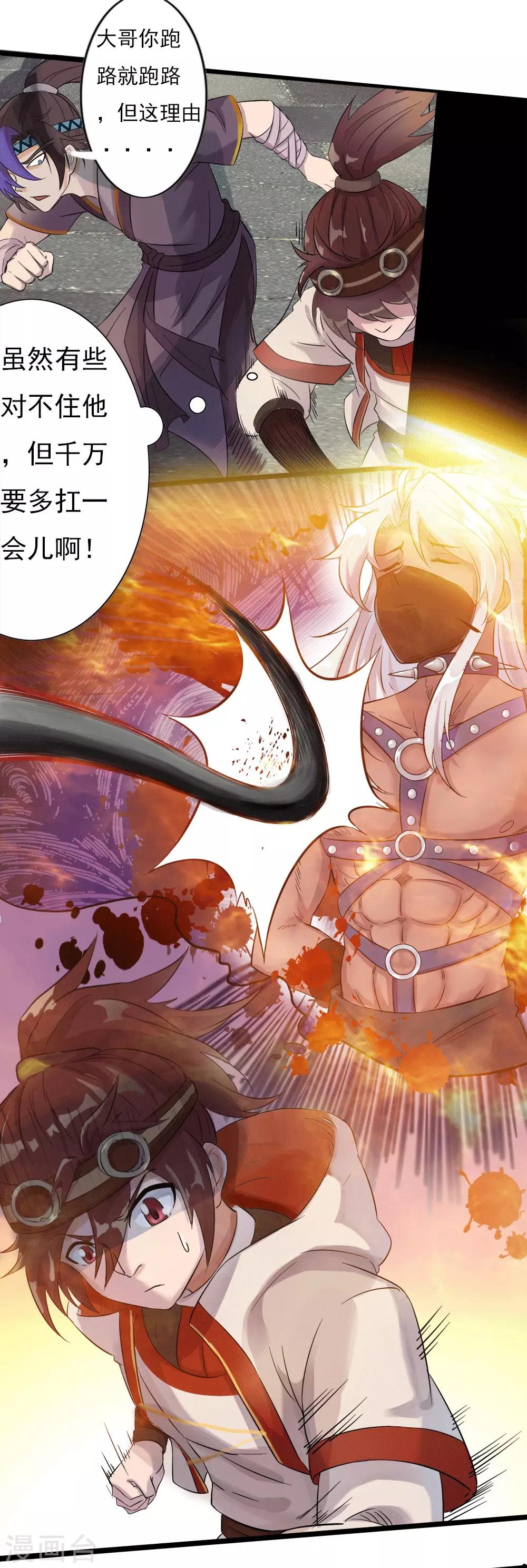 第4话 追杀-第5话