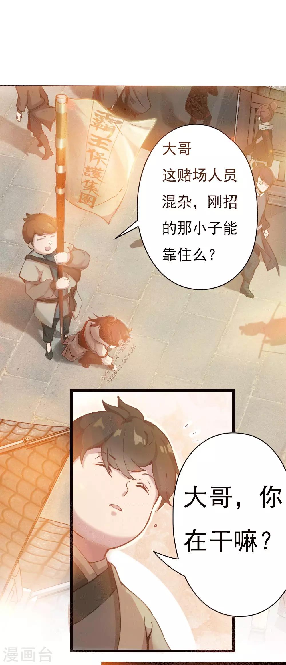 第4话 追杀-第5话