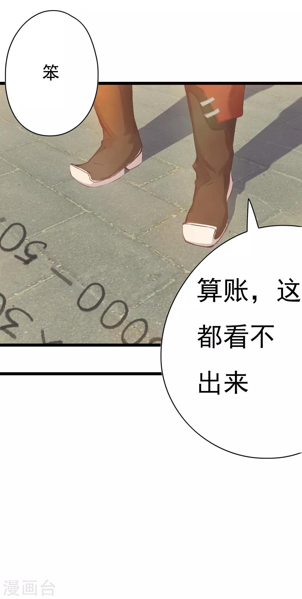 第4话 追杀-第5话