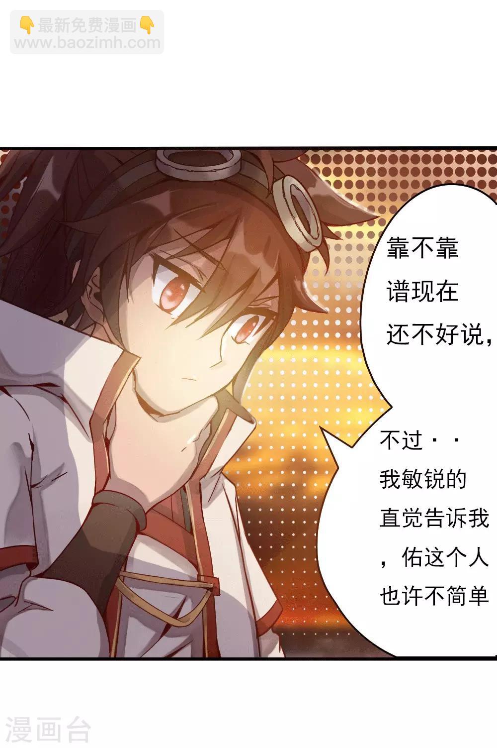 第4话 追杀-第5话