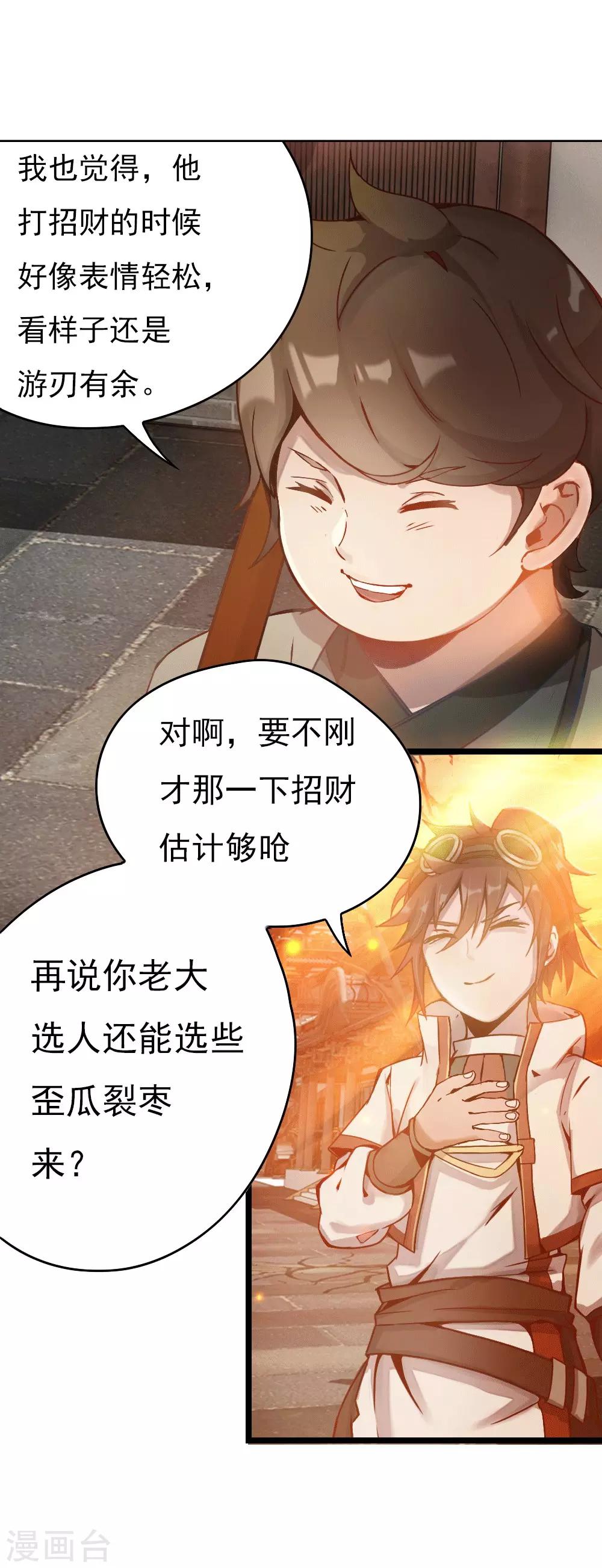 第4话 追杀-第5话