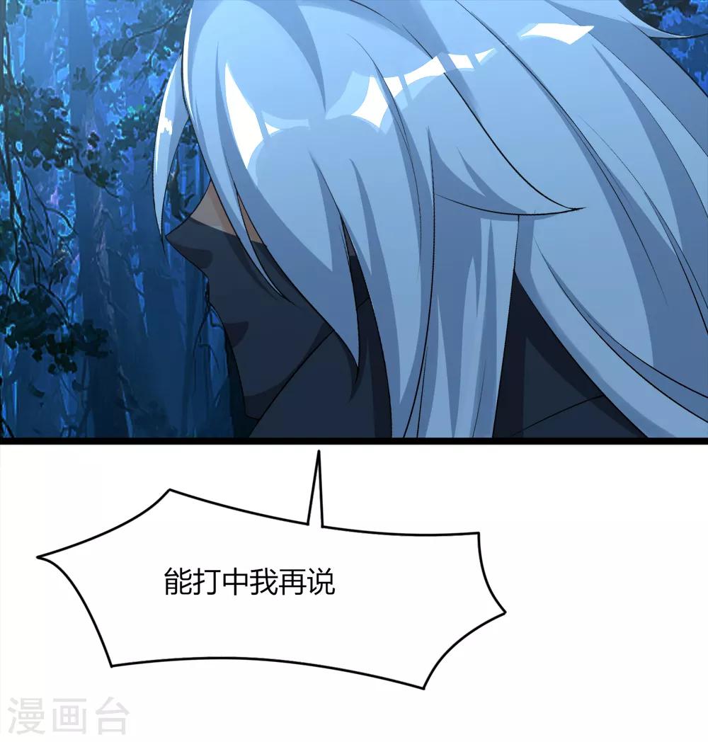 第42话 戏耍-第43话