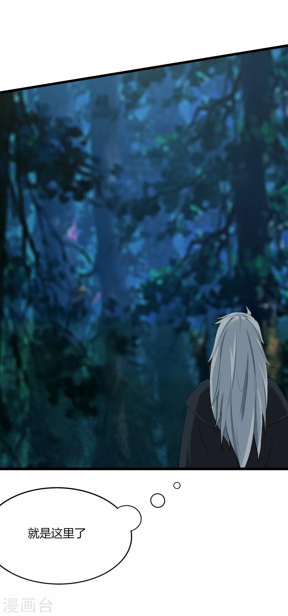 第42话 戏耍-第43话