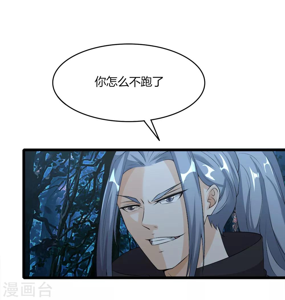 第42话 戏耍-第43话