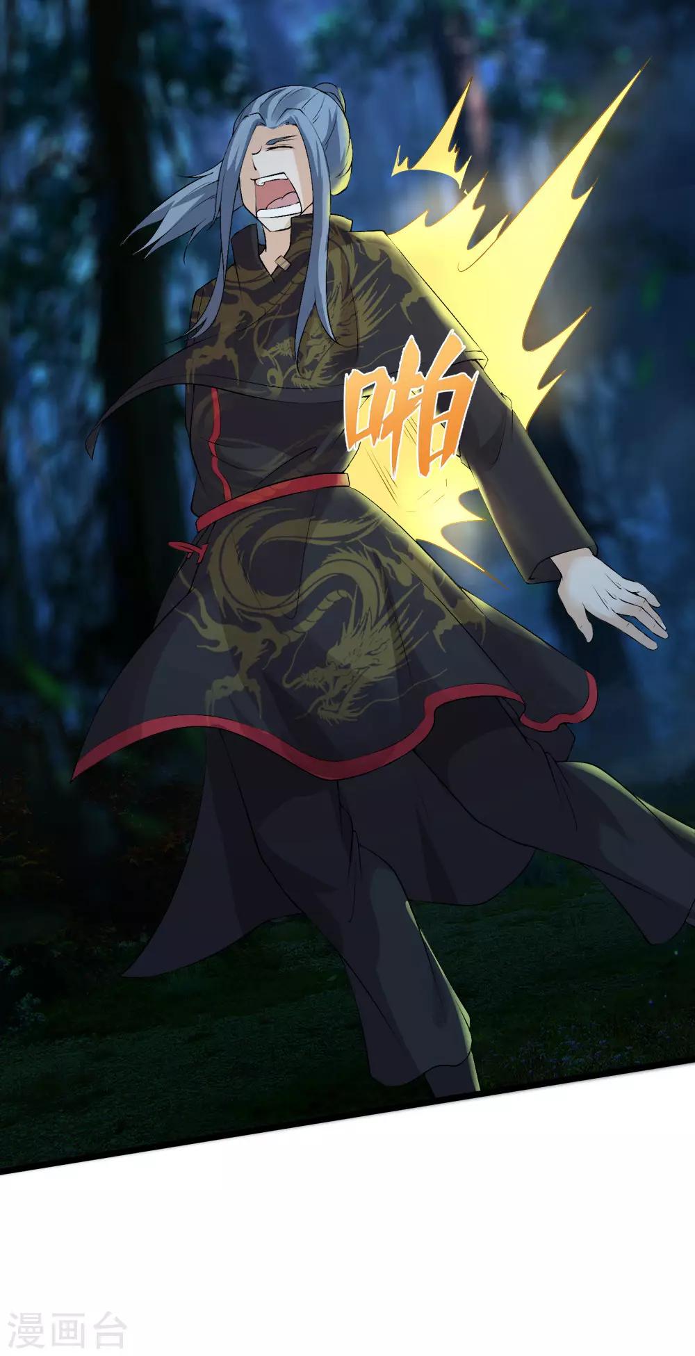 第42话 戏耍-第43话