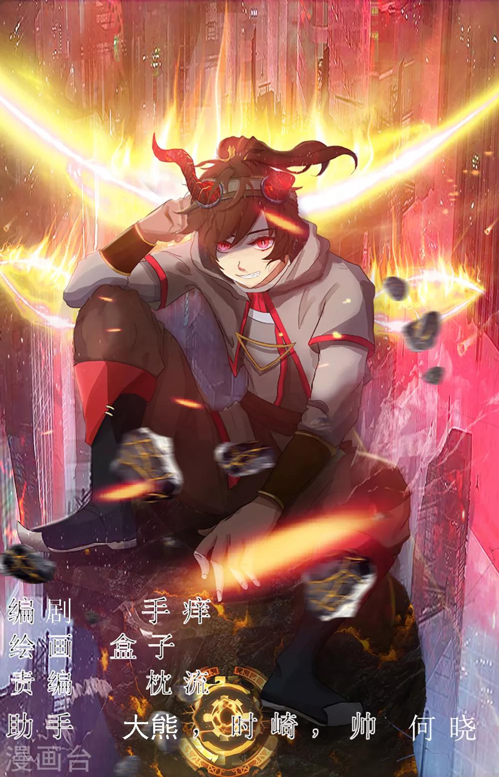 第44话 你逃的掉吗-第45话