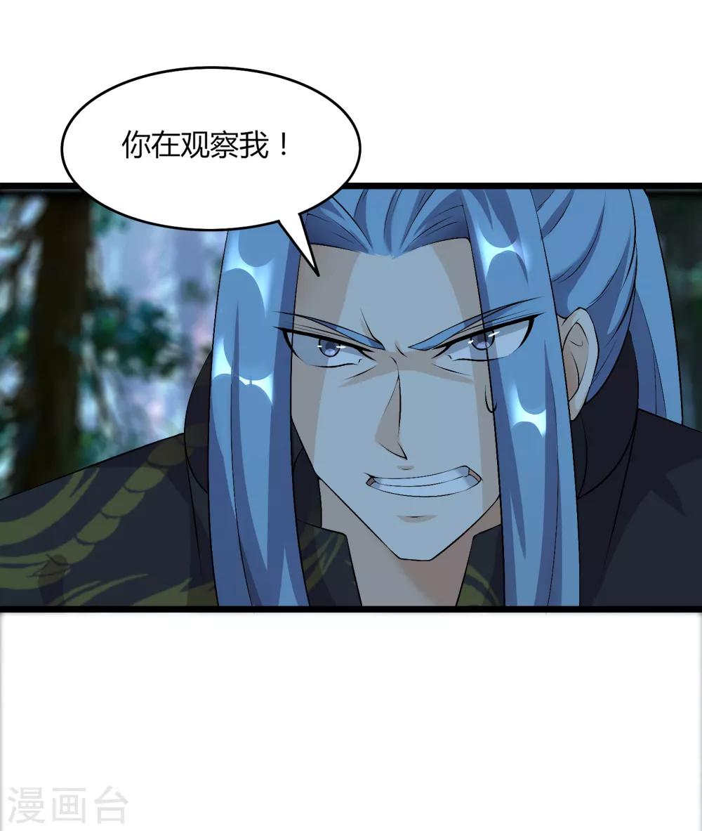 第44话 你逃的掉吗-第45话