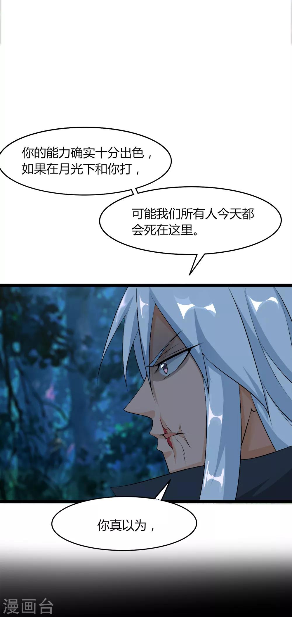 第44话 你逃的掉吗-第45话