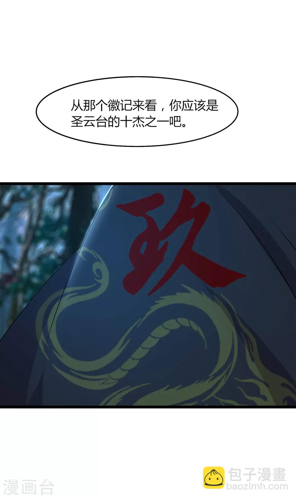 第44话 你逃的掉吗-第45话