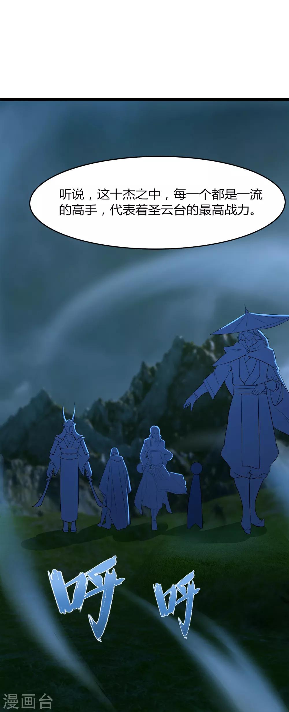 第44话 你逃的掉吗-第45话