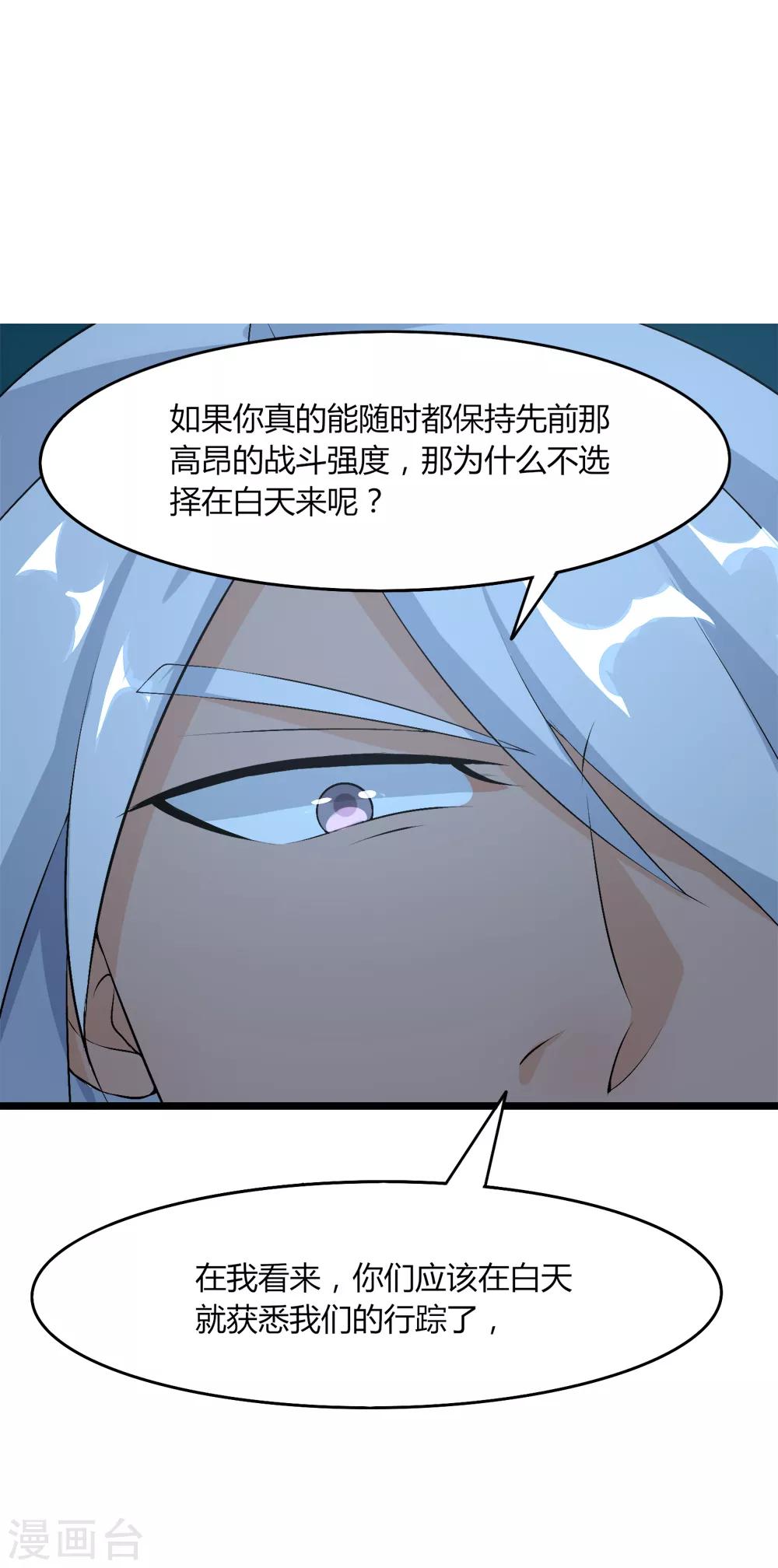 第44话 你逃的掉吗-第45话