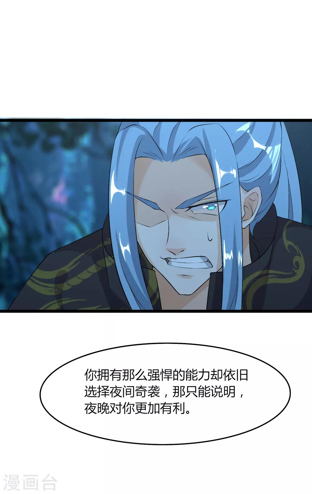 第44话 你逃的掉吗-第45话