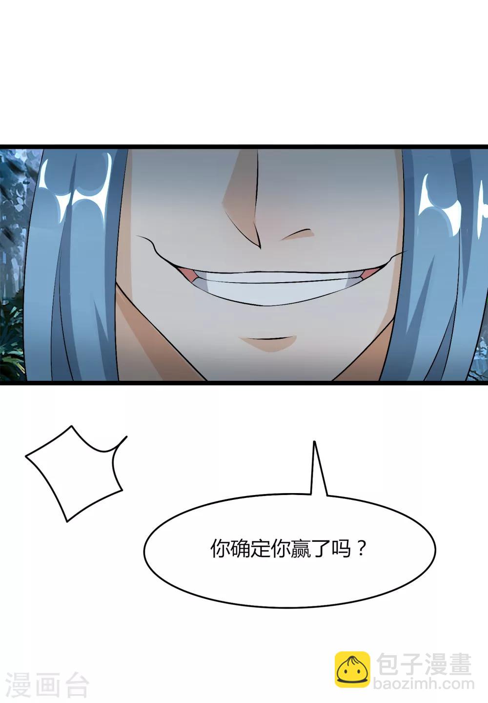 第44话 你逃的掉吗-第45话