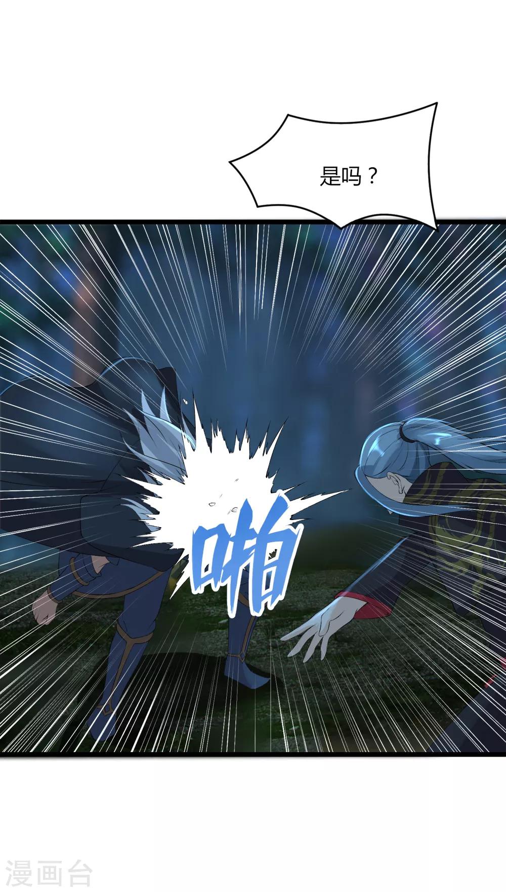 第44话 你逃的掉吗-第45话