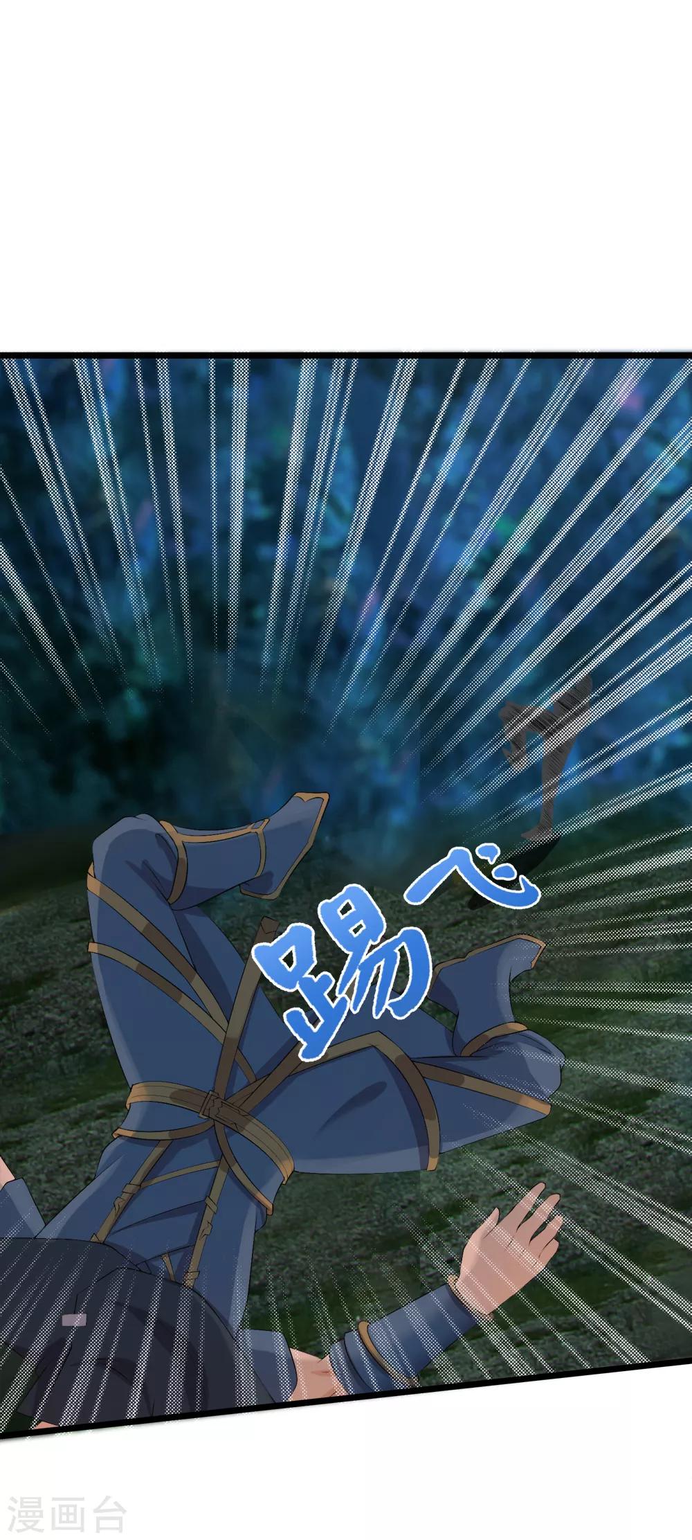 第44话 你逃的掉吗-第45话