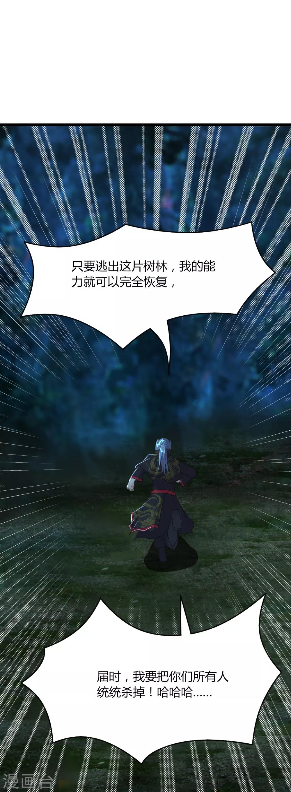 第44话 你逃的掉吗-第45话