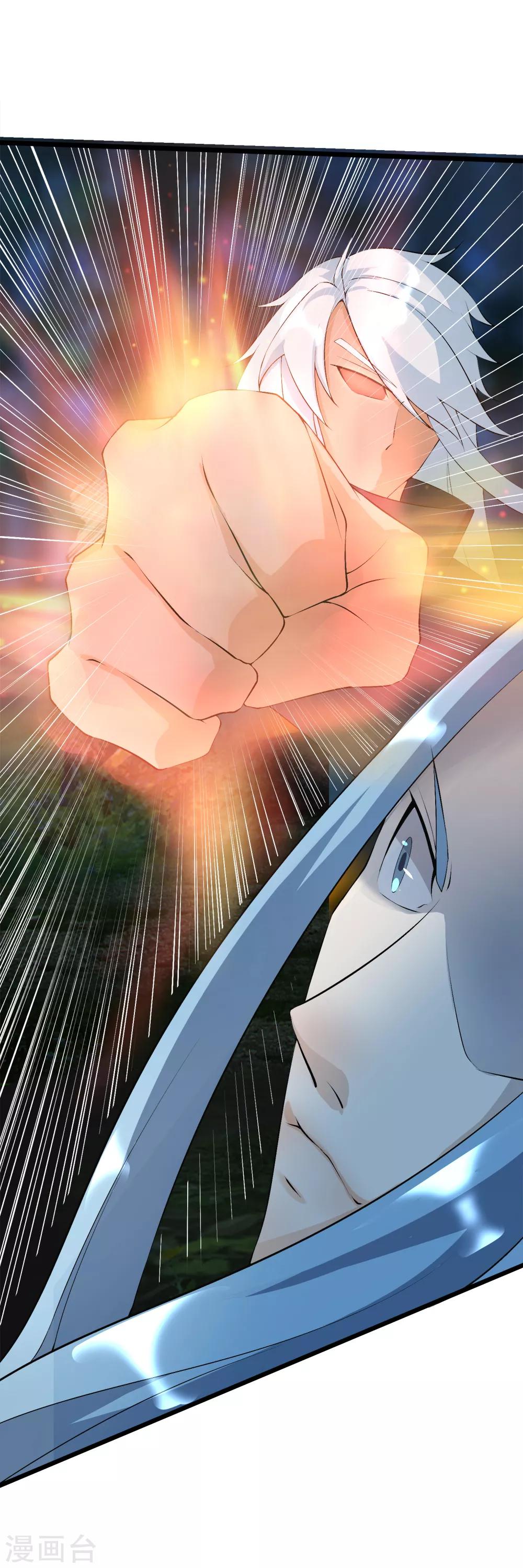 第44话 你逃的掉吗-第45话