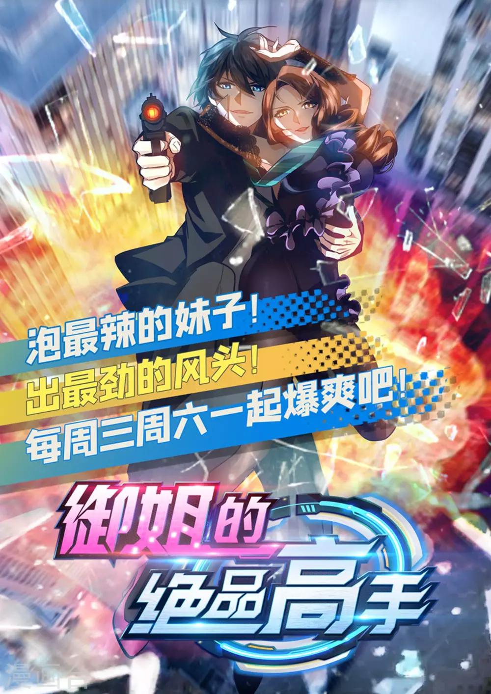 第44话 你逃的掉吗-第45话