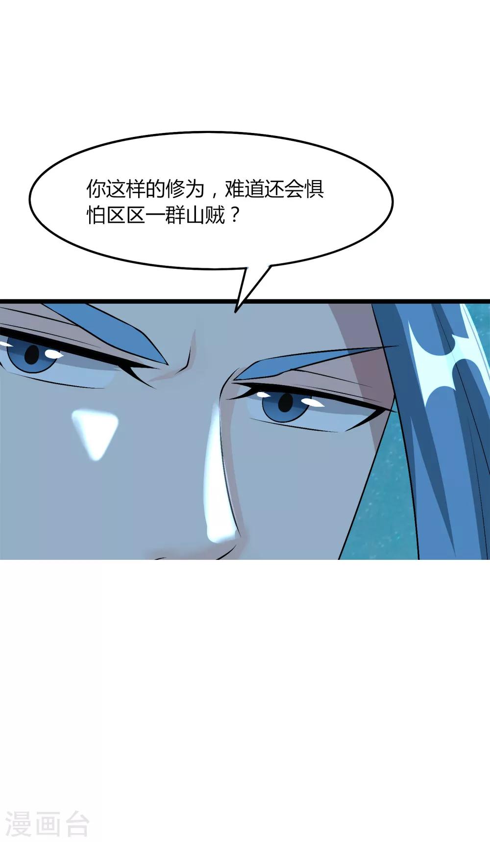 第46话 想太多(1/2)-第47话