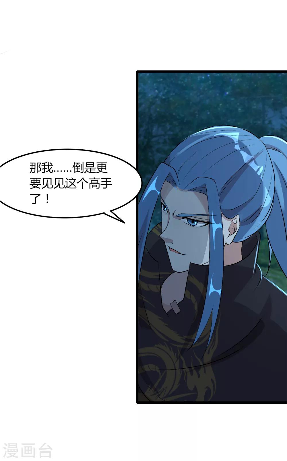 第46话 想太多(1/2)-第47话